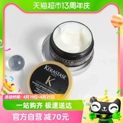 卡诗黑钻钥源发膜修护受损发质脆弱毛躁75ml*1罐