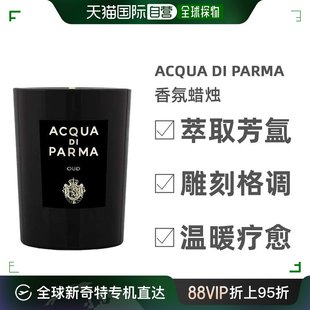 欧洲直邮Acqua Di Parma帕尔马之水香氛蜡烛200g黑瓶格调沉香留香