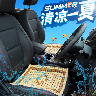 夏天汽车坐垫夏季凉垫三件套无靠背竹片凉席通用单个座垫面包货车