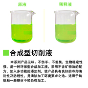 新通用环保乳化油防锈铝合金切削液磨削冷却液不伤手防臭金属加库