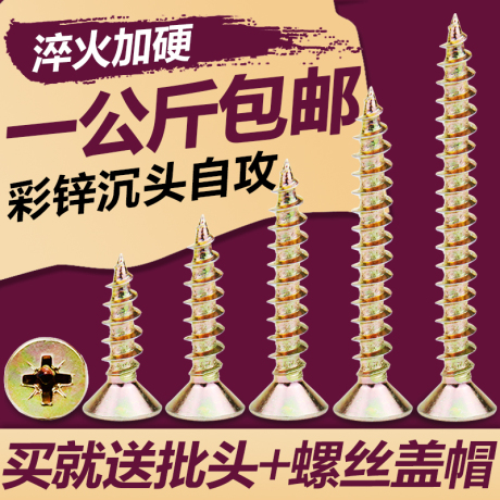 自攻螺丝m3.5