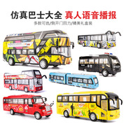 儿童仿真合金双层巴士公交车加长电车公共汽车玩具车模型小车男孩