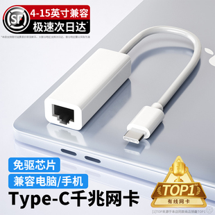 usb扩展器typec转网线接口拓展坞千兆网口分集线器rj45以太网络扩展坞3.0适用通用macbook笔记本电脑2024