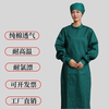 医护用手术室反穿式全包式墨绿色长袖手术衣全棉男女洗手衣隔离衣