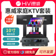 hivi惠威kx80卡包音箱，ktv卡拉ok专业音响，八寸kx1000十寸家用k歌