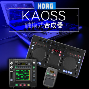 KORG科音KAOSS PAD触摸KP3+ DJ KAOSSILATOR合成器PRO+/MINI-KP2S