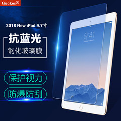 护眼儿童防近视2018 New iPad 9.7寸防蓝光钢化玻璃膜iPad Pro