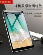 适用ipada1474钢化膜a1566平板air苹果ari2电脑ipad a1474aira屏幕ipd保护ipadair1的一代ipadari1代蓝光ipda