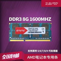 单条DDR3 8G 1600笔记本内存条AMD专用条1333 4G 低电压1.35V
