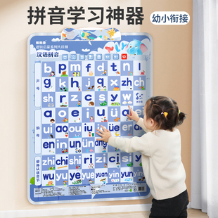 汉语拼音学习神器声母，韵母字母表一年级儿童，有声挂图拼读训练墙贴