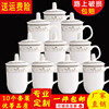 景德镇陶瓷会议杯带盖茶杯套装骨瓷办公会议杯酒店家用喝水杯定制