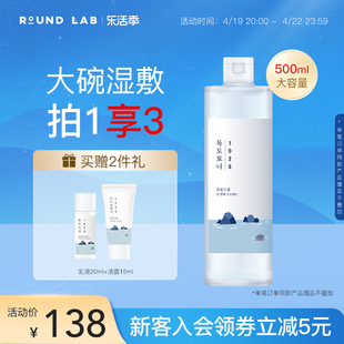 柔恩莱独岛补水湿，敷爽肤水500ml