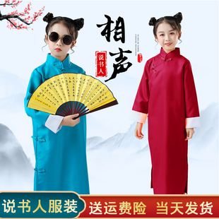 六一说书人儿童演出服相声服大褂，民国长衫袍马褂，中式幼儿园舞蹈服