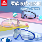 高清大(高清大)框，游泳眼镜儿童多款颜色可选