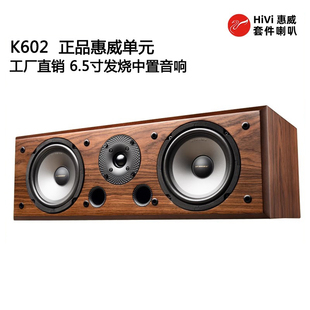 爱嘉K-602 惠威发烧级HiFi高中低音无源书架音箱中置影院专业音响