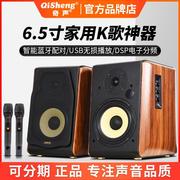 2023Qisheng/奇声T600家用6.5寸K歌音响蓝牙同轴有源书架音箱无线