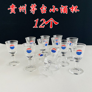 中式白酒杯玻璃杯烈酒小酒杯酒具套装家用分酒器支持订制
