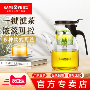 金灶k-208泡茶壶，耐热玻璃飘逸杯茶壶一键，茶水分离过滤水杯茶具