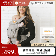 进口baby tula婴儿背带全阶段多功能新生儿可用ergobaby旗下