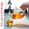 耐热玻璃花茶壶茶具套装透明水果茶壶家用可蜡烛加热壶耐高温