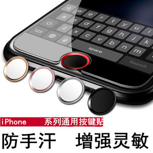 适用于iPhone6/5苹果7/8p按钮贴膜home金属指纹ipadmini按键贴air