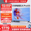小米电视机EAPro55英寸4K超高清全面屏智能网络液晶家用平板EA55