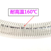 耐高温钢丝透明PVC软管加厚内径38mm高温管自动吸料机上料输料管
