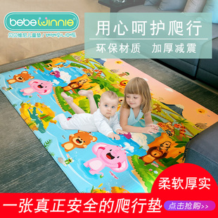 韩国进口贝贝维尼儿童爬行垫加厚婴儿客厅地垫，家用卧室宝宝爬爬垫
