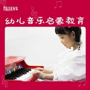 nasawa全实木25键电子儿童钢琴，*亲子早教益智音乐玩具小钢琴