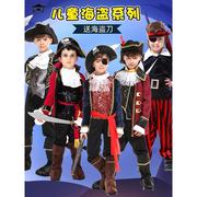 万圣节儿童海盗服装幼儿园节目，演出服饰加勒比，海盗船长表演衣服