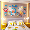 儿童房间布置卡通哆啦a梦，3d立体墙贴纸男孩，卧室床头背景墙面装饰