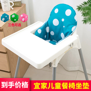 升级款加厚宜家宝宝餐椅垫儿童餐桌椅套婴儿高脚椅坐垫吃饭椅靠垫