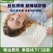 泰国乳胶枕头枕芯助睡眠护颈椎天然乳胶儿童成人学生透气枕头