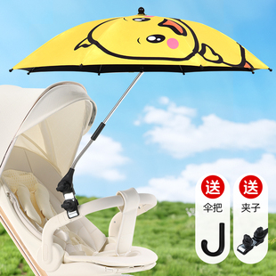 婴儿车遮阳伞溜娃神器防晒太阳紫外线雨伞，通用儿童三轮手推车适用
