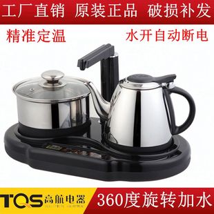 高航528电茶炉茶道电磁炉加水泡茶自动上水电热，水壶抽水茶具套装