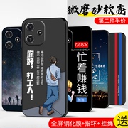 小米redmi红米12r手机壳redmi12r保护套防摔全包软，超薄情侣潮网红男硅胶，女个性简约方形直边打工人订定制