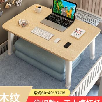 电脑桌床上小桌懒人桌子办公桌书桌飘窗可折叠桌宿舍学生写作