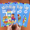 3册 幼儿看图识字写字书 幼小衔接 阶梯教程 识字第1-3阶幼儿园中班大班宝宝笔画笔顺描红作业本 幼升小一年级语文练习册 常用汉字