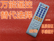 万能DVD海信 DVD8705 8723 DV-333S 333V DV333L EVD-H96遥控器