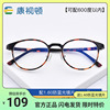 康视顿超轻tr90眼镜框女近视眼镜，男塑钢圆框豹纹镜架可配镜片5013