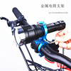 自行车手电筒支架电筒夹铝合金单车灯(单车灯)夹子，固定架骑山地车灯架