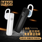 m165蓝牙耳机 P20无线耳塞商务迷你挂耳式运动智能通用打电话