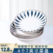 日式创意家用陶瓷菜盘子碟子深盘汤盘4个装吃饭盘子方盘餐具套装