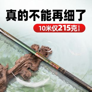 三江飞鸿碳素传统891011121米超细超轻超硬长钓鱼竿