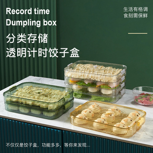 饺子收纳盒冰箱用冷冻分装盒食品级家用水饺速冻盒混沌鸡蛋保鲜盒