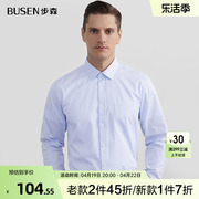 Busen/步森长袖衬衫男春季商务宽松条纹衬衣男士