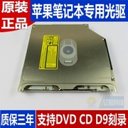 苹果macbookpormd314md103md322笔记本dvd，刻录光驱