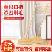 软毛实木单根扫把 家用结实加宽扫帚 木质清洁扫地笤帚
