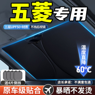 升级冰晶 防晒隔热 1:1原车定制