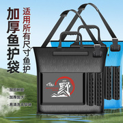鱼护包手提袋钓鱼包防水多功能鱼袋活鱼袋便携收纳鱼护鱼包渔具包
